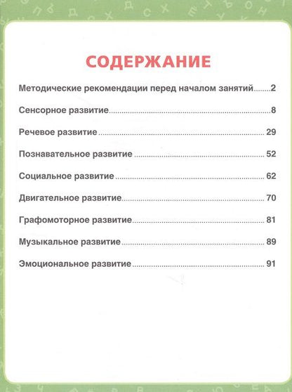 Фотография книги "Мария Жукова: Все, что должен знать малыш"