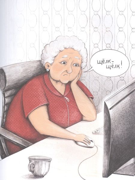 Фотография книги "Марк-Уве Клинг: Бабушка сломала интернет"