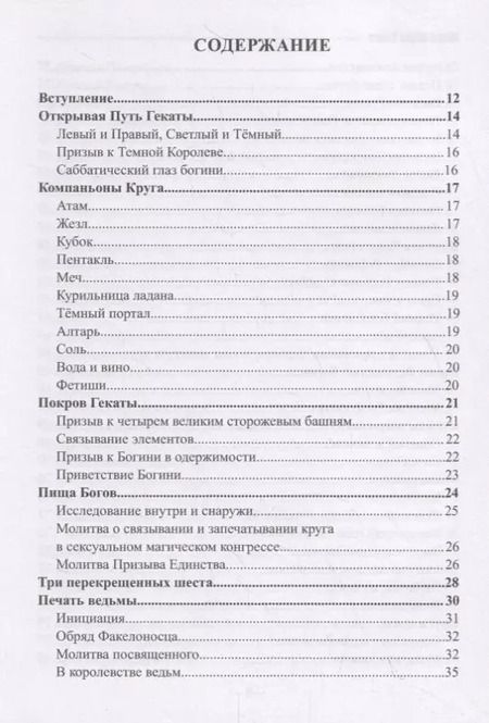 Фотография книги "Марк Алан: Королева Ада"