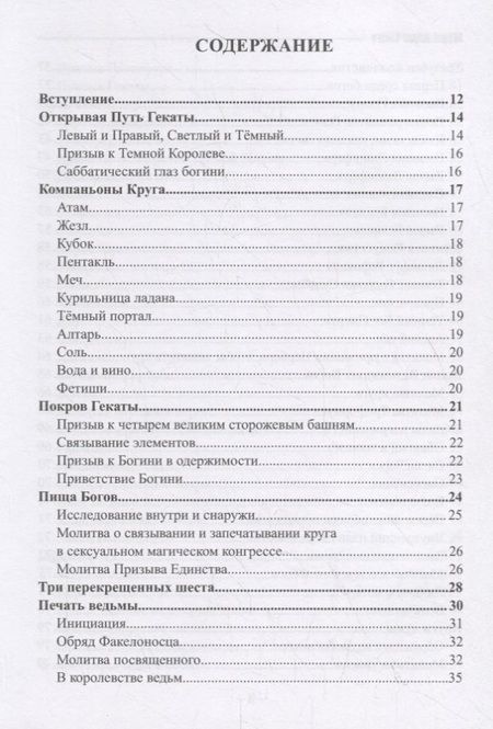 Фотография книги "Марк Алан: Королева Ада"