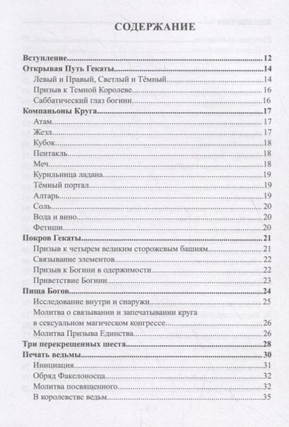 Фотография книги "Марк Алан: Королева Ада"