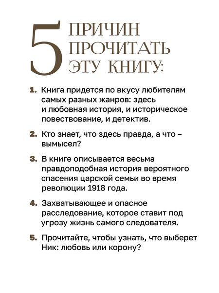 Фотография книги "Марк Арен: Ника и Ник"