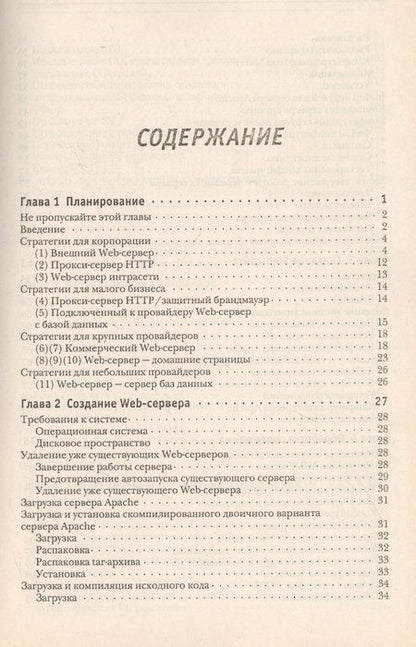 Фотография книги "Марк Арнольд: Администрирование APACHE"