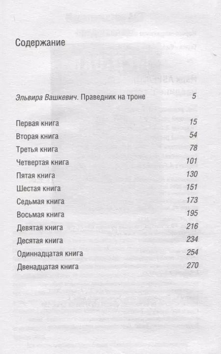 Фотография книги "Марк Аврелий: Наедине с собой"