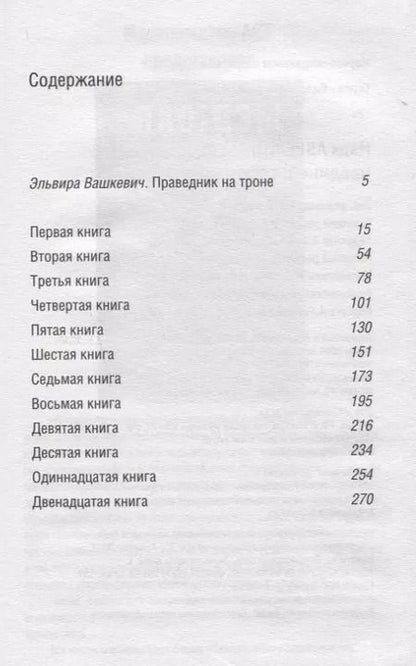 Фотография книги "Марк Аврелий: Наедине с собой"