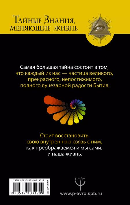 Фотография книги "Марк Бакнер: Тренинг на основе идей Экхарта Толле. Новая жизнь, полная счастья"