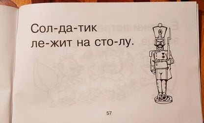Фотография книги "Марк Беденко: Четыре слова - уже рассказ! 4-6 лет"