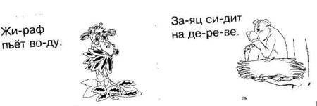 Фотография книги "Марк Беденко: Четыре слова - уже рассказ! 4-6 лет"