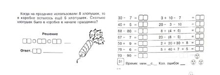 Фотография книги "Марк Беденко: Математика. 2 класс. Блицконтроль навыков устного счета. Часть 1 (1-е полугодие) ФГОС"