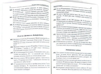 Фотография книги "Марк Беденко: Математика. 2 класс. Сборник текстовых задач"