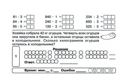 Фотография книги "Марк Беденко: Математика. 4 класс. 2-е полугодие. Суперблиц"
