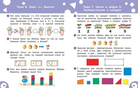 Фотография книги "Марк Беденко: Математика 5+"