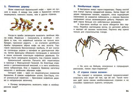 Фотография книги "Марк Беденко: Смысловое чтение. 3 класс. Тетрадь-тренажёр. ФГОС"