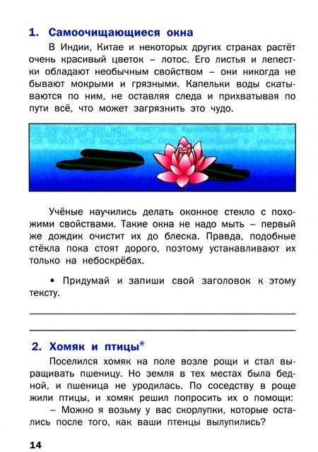 Фотография книги "Марк Беденко: Смысловое чтение. 4 класс. Тетрадь-тренажёр. ФГОС"