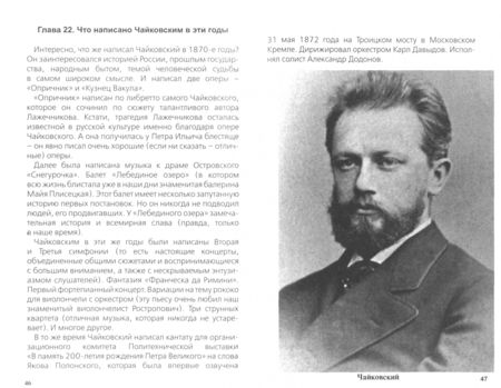 Фотография книги "Марк Беденко: Устный счет в пределах 20 без перехода через десяток"