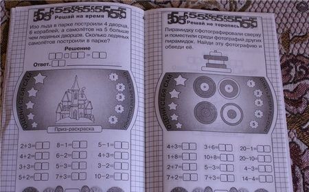 Фотография книги "Марк Беденко: Устный счет в пределах 20 без перехода через десяток"