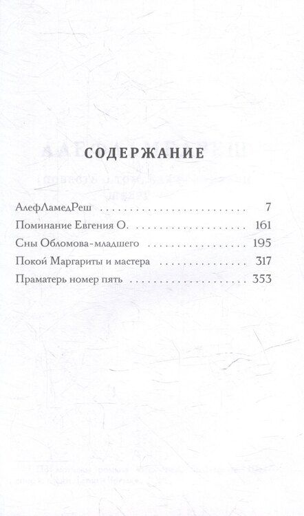 Фотография книги "Марк Берколайко: Голоса отовсюду"
