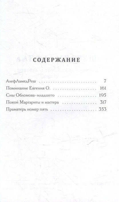 Фотография книги "Марк Берколайко: Голоса отовсюду"