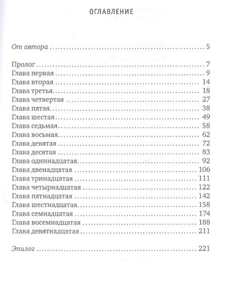 Фотография книги "Марк Берколайко: Гомер, сын Мандельштама. Роман"