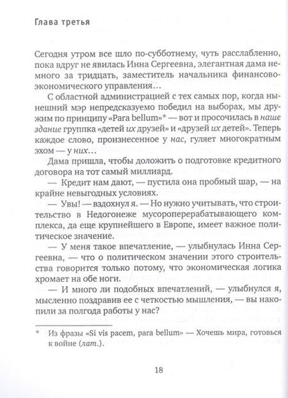 Фотография книги "Марк Берколайко: Гомер, сын Мандельштама. Роман"