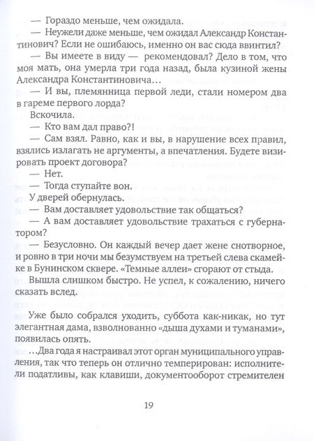 Фотография книги "Марк Берколайко: Гомер, сын Мандельштама. Роман"