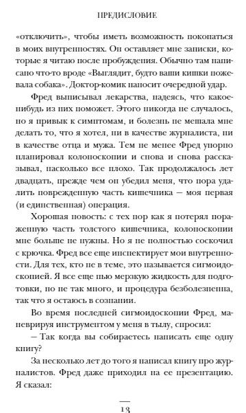 Фотография книги "Марк Булгач: Вот почему я врач. Медики рассказывают о самых незабываемых моментах своей работы"