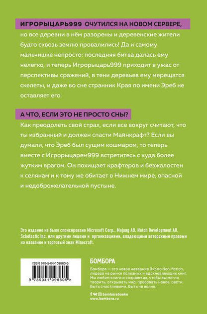 Фотография книги "Марк Чевертон: Битва за Нижний мир. Книга 2"