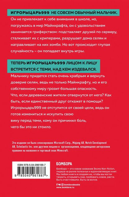 Фотография книги "Марк Чевертон: Из гриферов - в герои. Книга 1."