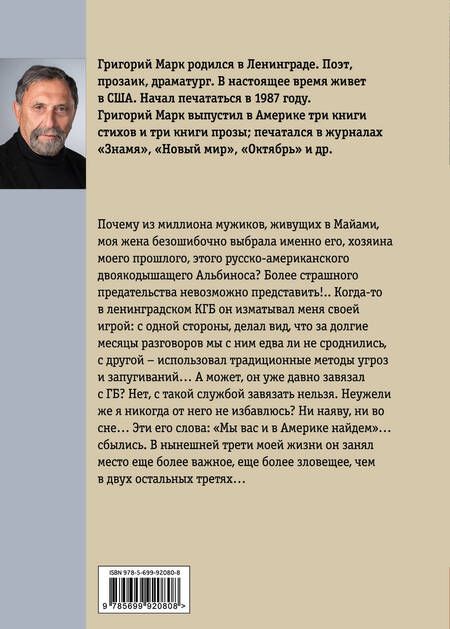 Фотография книги "Марк: Двое и одна"