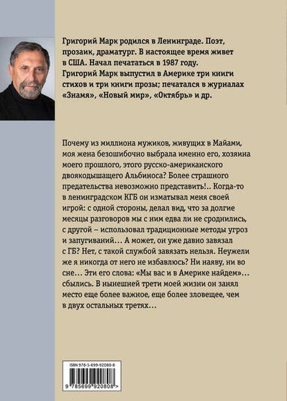 Фотография книги "Марк: Двое и одна"