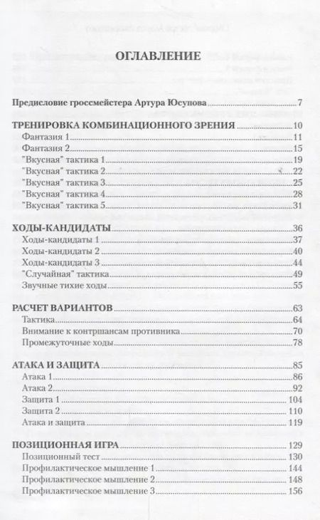 Фотография книги "Марк Дворецкий: Сборник тестов Марка Дворецкого"