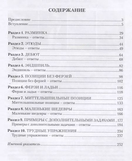 Фотография книги "Марк Израилевич: Искусство маневрирования (2 изд)"