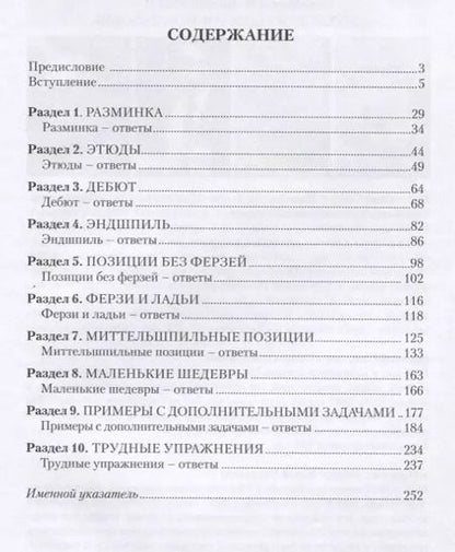 Фотография книги "Марк Израилевич: Искусство маневрирования (2 изд)"