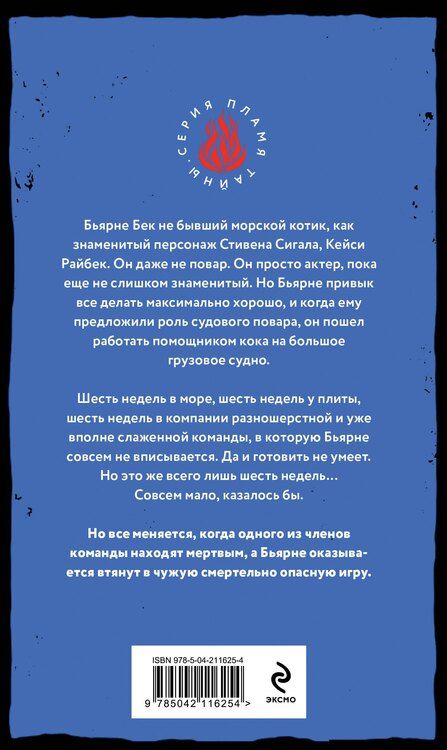 Фотография книги "Марк Качим: Смертельный дрейф"