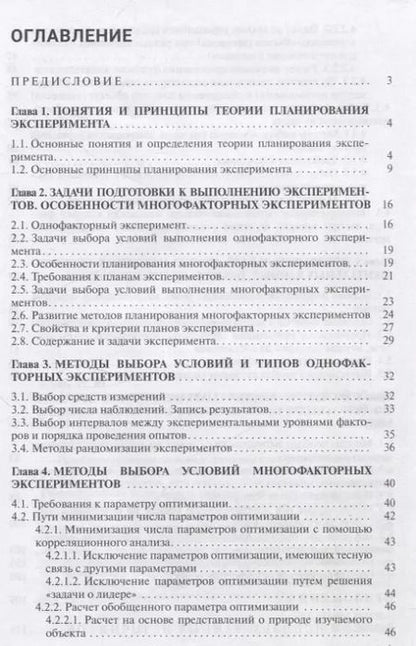 Фотография книги "Марк Кане: Анализ исходных данных при статистической обработке результатов научных исследований"