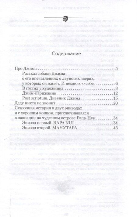 Фотография книги "Марк Казарновский: Строки из прошлого"