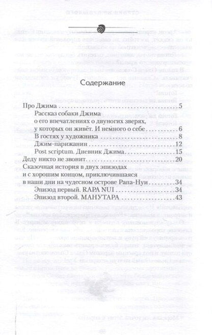 Фотография книги "Марк Казарновский: Строки из прошлого"