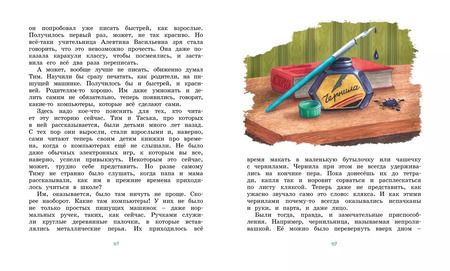 Фотография книги "Марк Харитонов: Праздник неожиданностей: сказочная повесть"