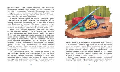Фотография книги "Марк Харитонов: Праздник неожиданностей: сказочная повесть"