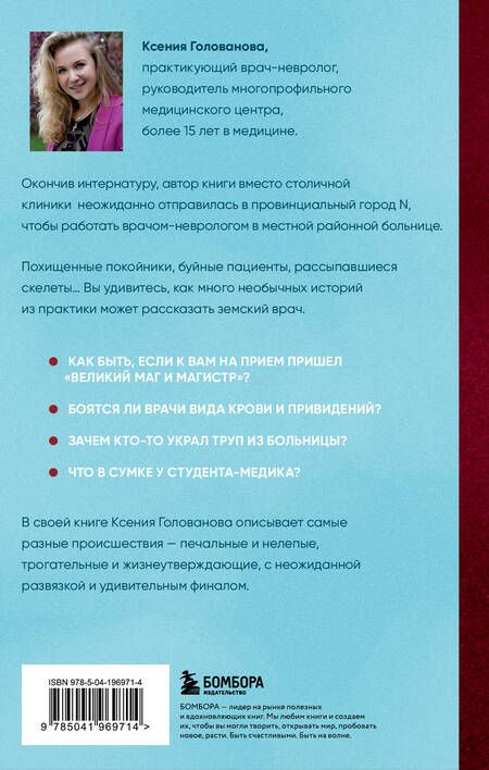 Фотография книги "Марк Хорстман: Бог менеджмента. Как всего четыре принципа управления приведут команду к результату"