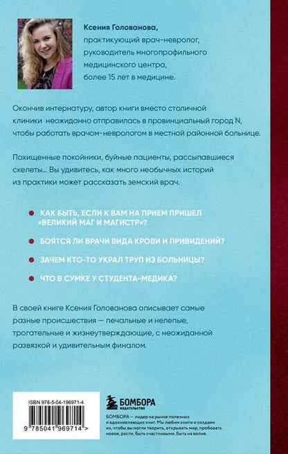 Фотография книги "Марк Хорстман: Бог менеджмента. Как всего четыре принципа управления приведут команду к результату"