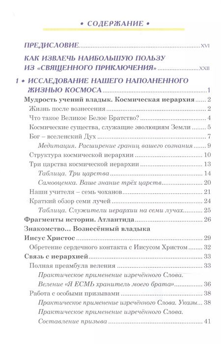 Фотография книги "Марк Л.: Знакомство с Владыками"