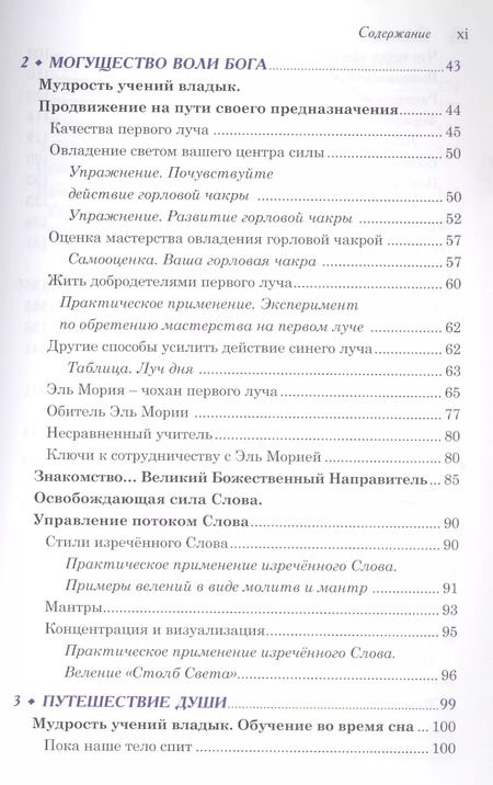 Фотография книги "Марк Л.: Знакомство с Владыками"