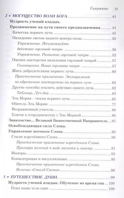 Фотография книги "Марк Л.: Знакомство с Владыками"