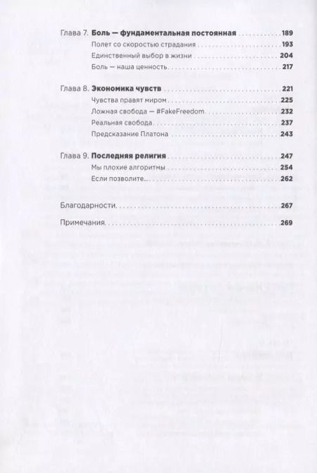 Фотография книги "Марк Мэнсон: Все хреново. Книга о надежде"
