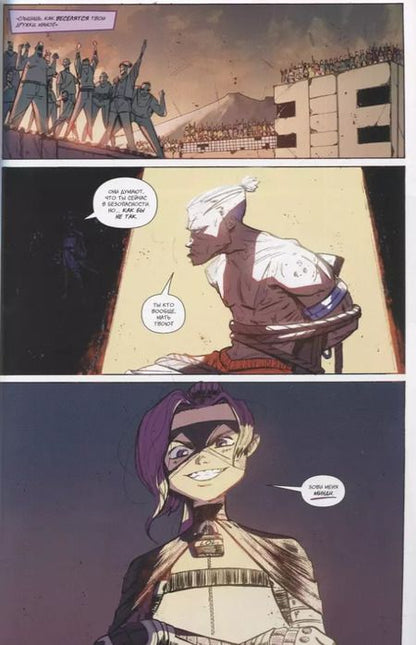 Фотография книги "Марк Миллар: Убивашка в Колумбии"