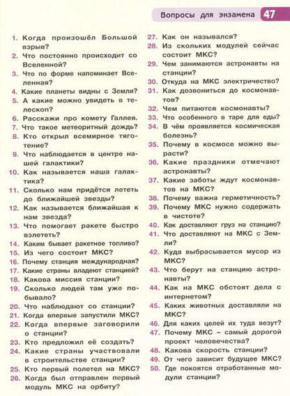 Фотография книги "Марк Рыклин: МКС"