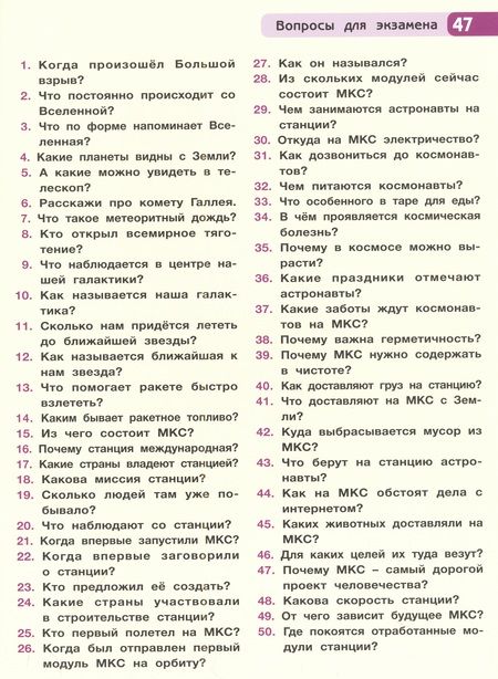 Фотография книги "Марк Рыклин: МКС"