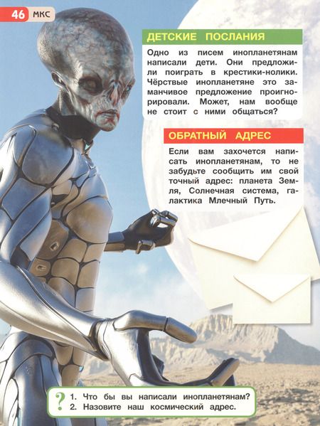Фотография книги "Марк Рыклин: МКС"