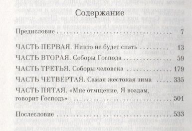 Фотография книги "Марк Салливан: Под алыми небесами"